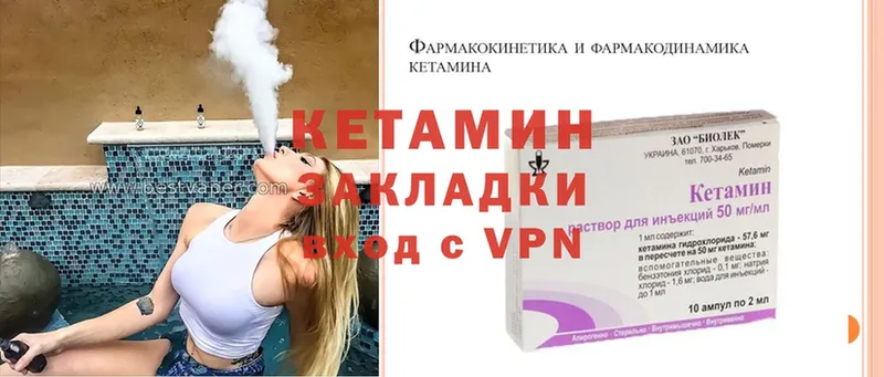 Кетамин ketamine  где продают наркотики  mega зеркало  Кемь 